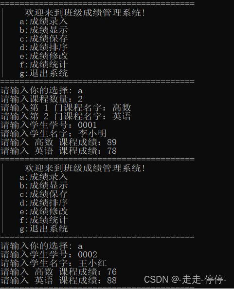 成绩录入-1