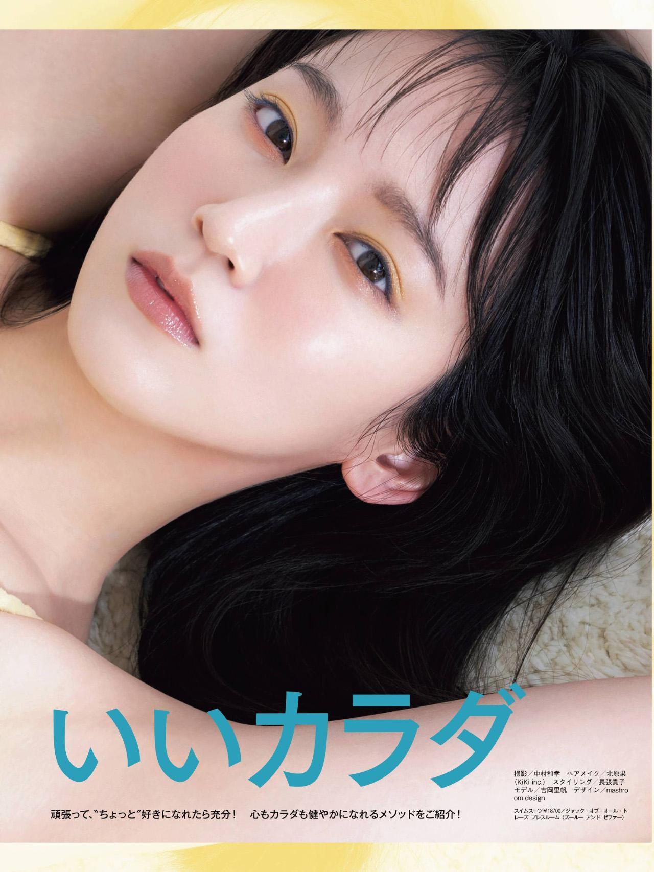 Riho Yoshioka 吉岡里帆, VoCE Magazine 2021.07(2)