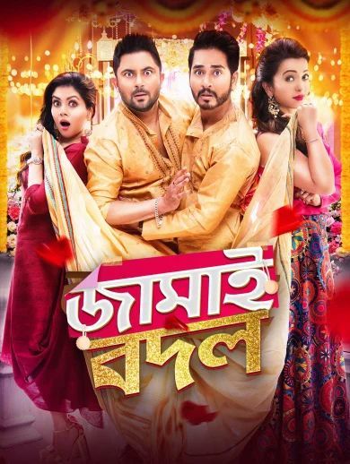 Jamai Badal 2024 Bengali Movie 720p WEB-DL 1Click Download