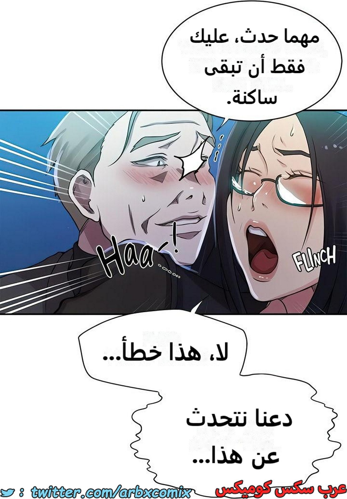 2278 صف سري الجزء 198