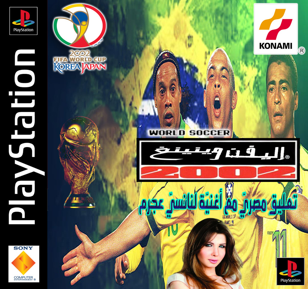 صورة للعبة World Soccer Winning Eleven 2002 Egyptian Commentary With A Lebanese Song