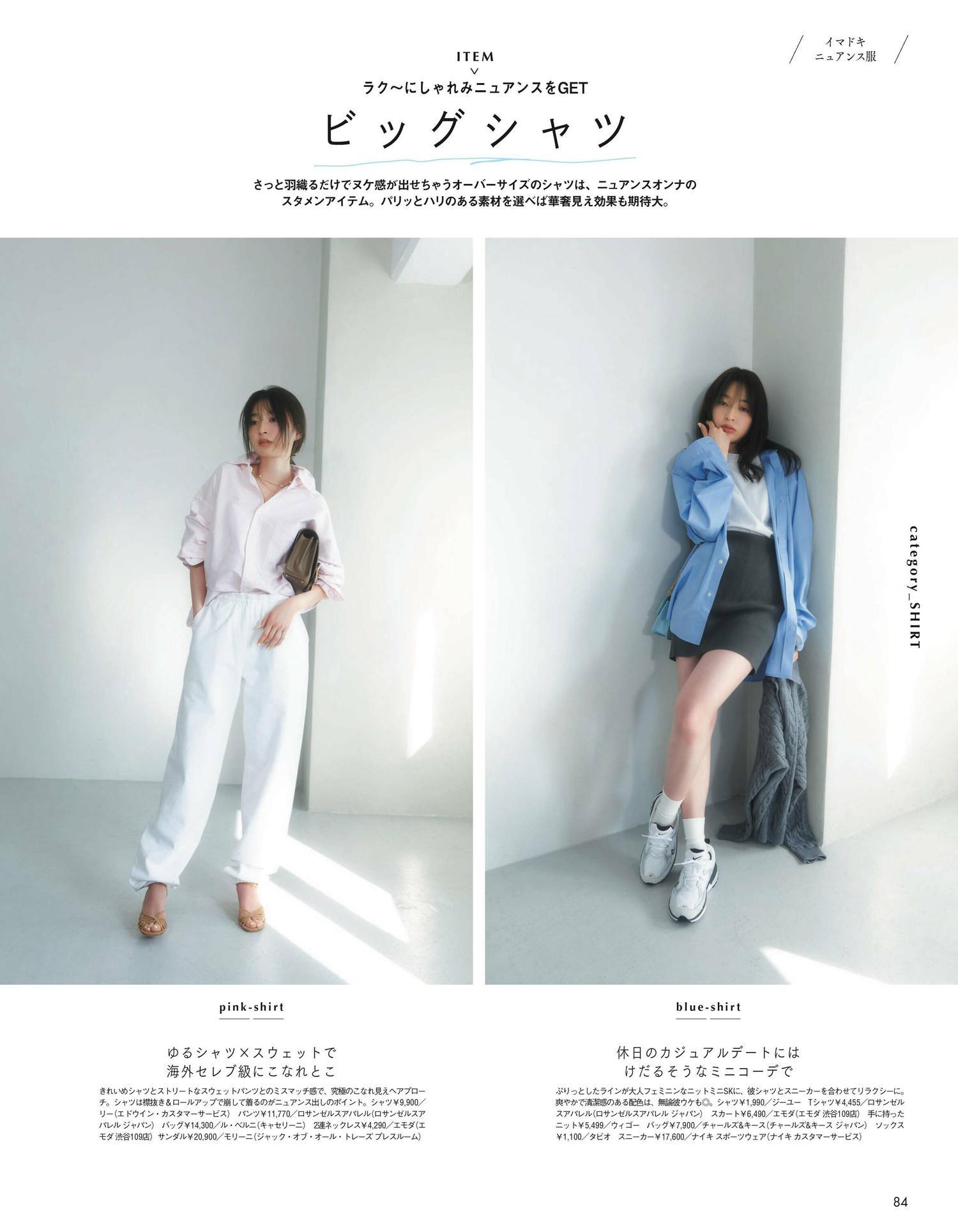 Seira Jonishi 上西星来, aR (アール) Magazine 2023.04(5)