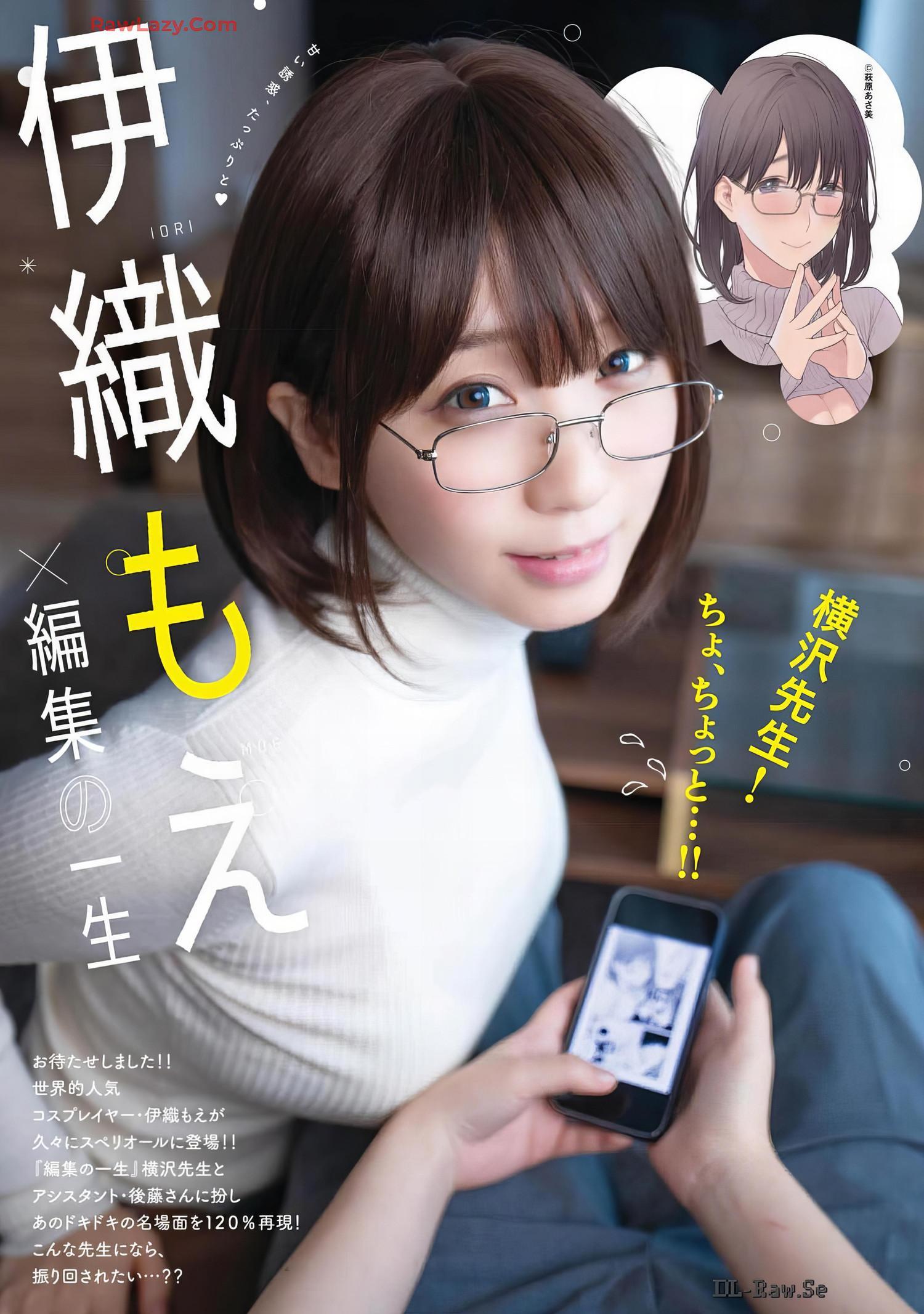 Moe Iori 伊織もえ, Big Comic Superior 2024 No.15 (ビッグコミックスペリオール 2024年15号)(2)