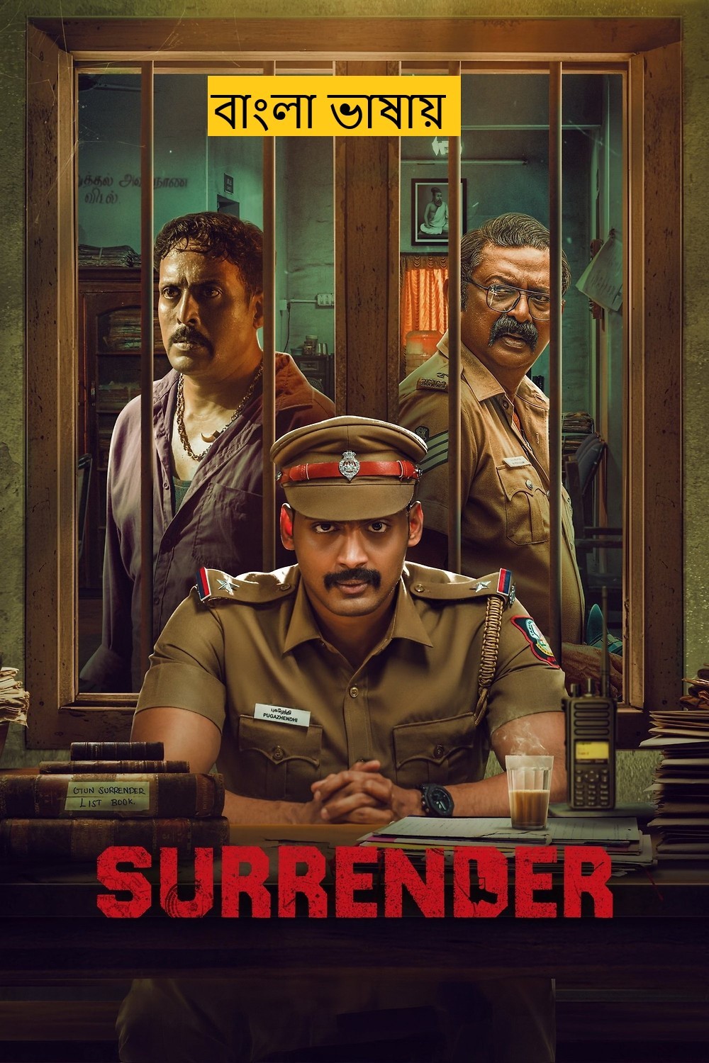Surrender 2025 Bengali Dubbed Movie 720p HDCam Rip Download (No Ads)