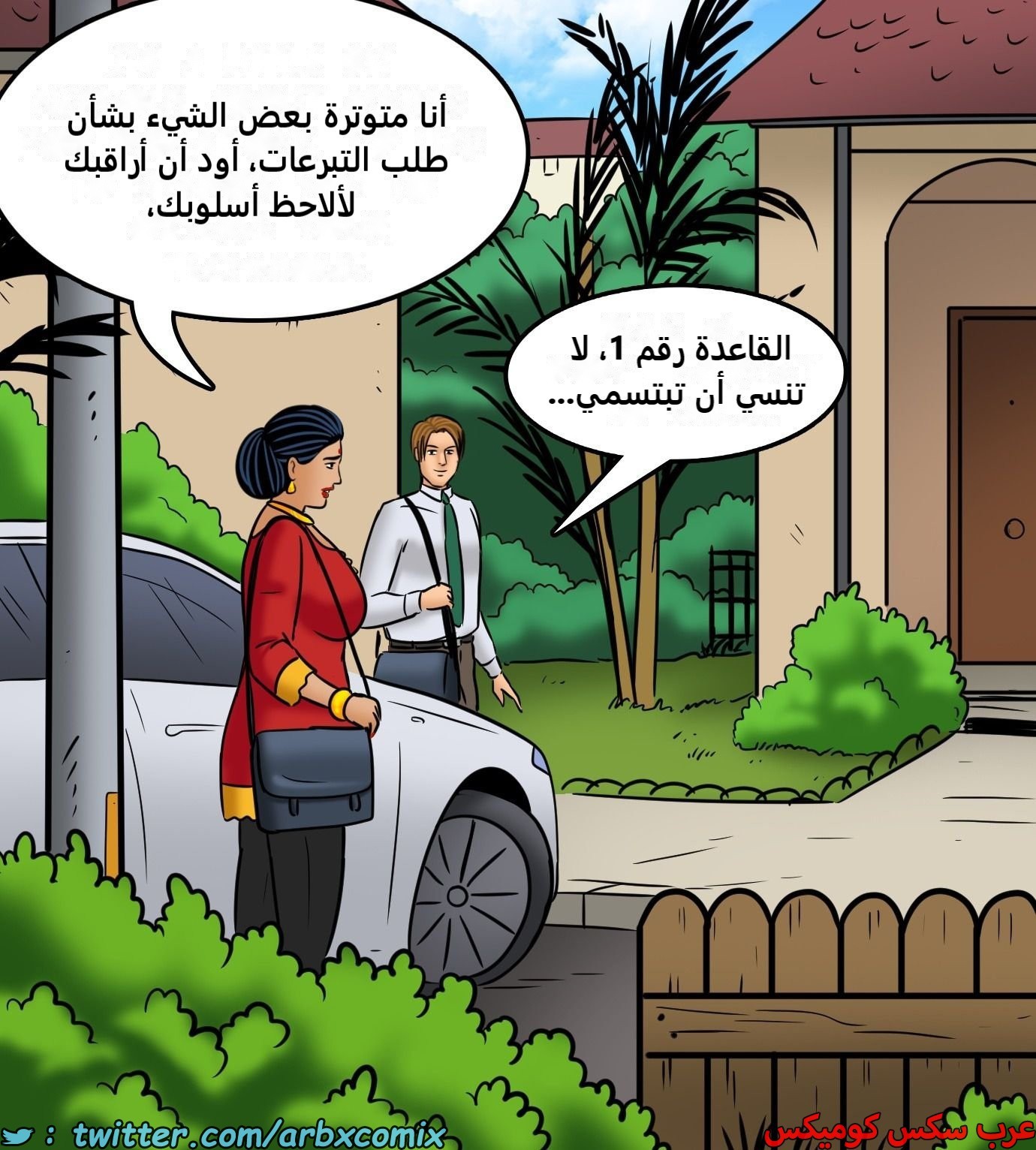 2428 فيلاما الجزء 110
