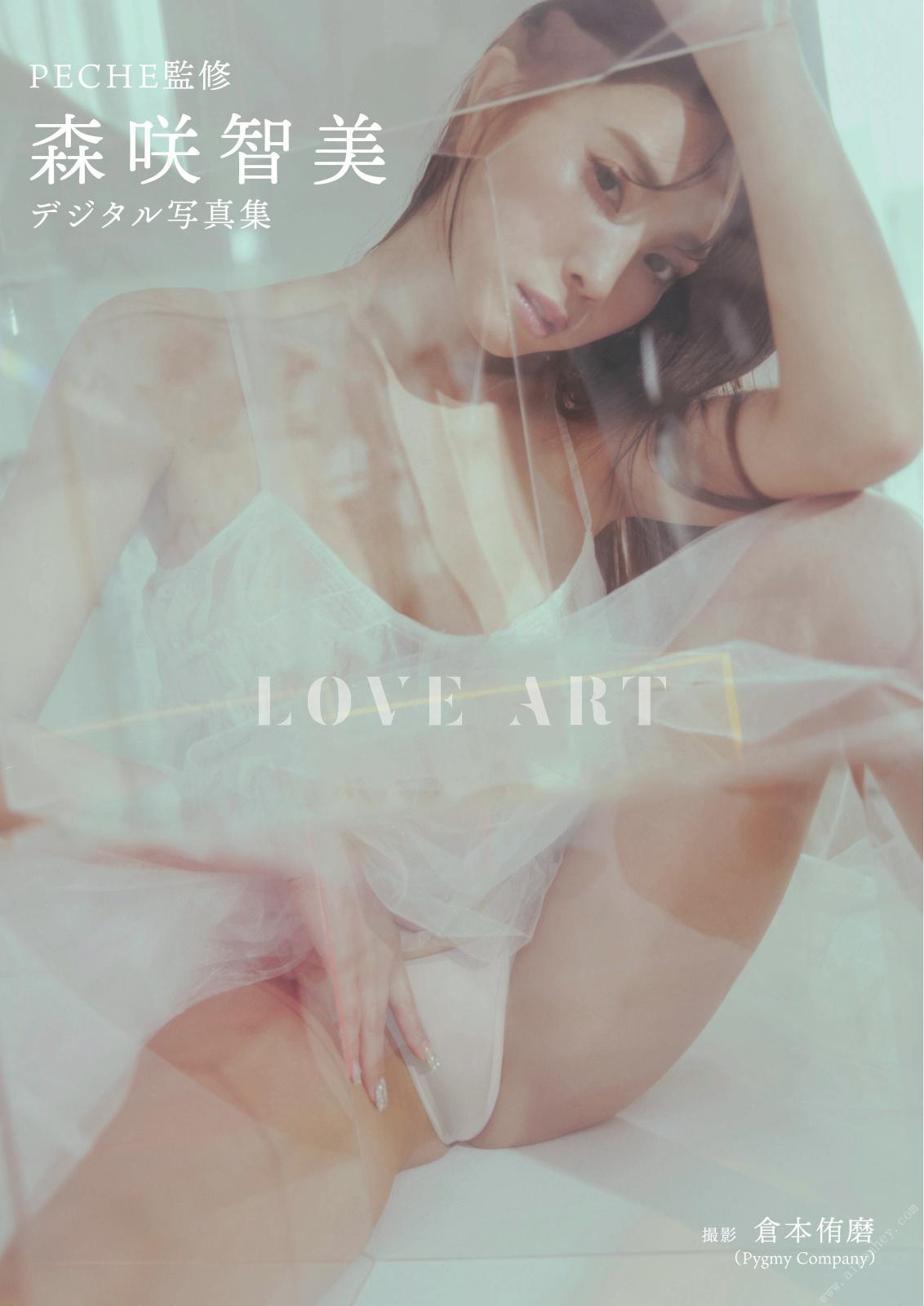 Tomomi Morisaki 森咲智美, PECHE監修 写真集 『LOVE ART』 Set.01(1)