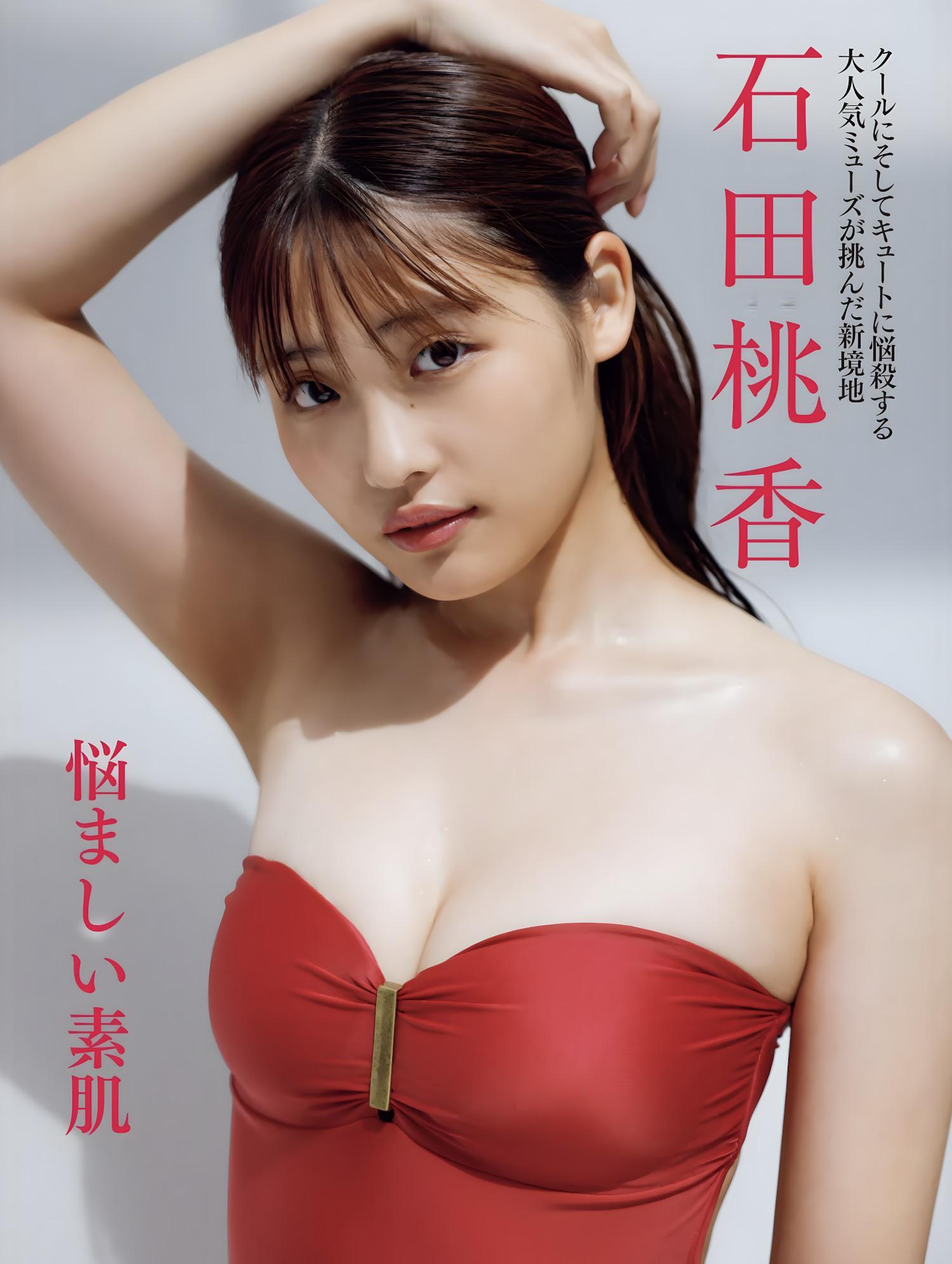 Momoka Ishida 石田桃香, FRIDAY GOLD フライデー別冊　ゴールド 2022年1月5日増刊号(1)