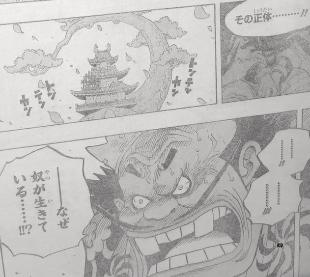 One Piece 941 Naruto Uchiha