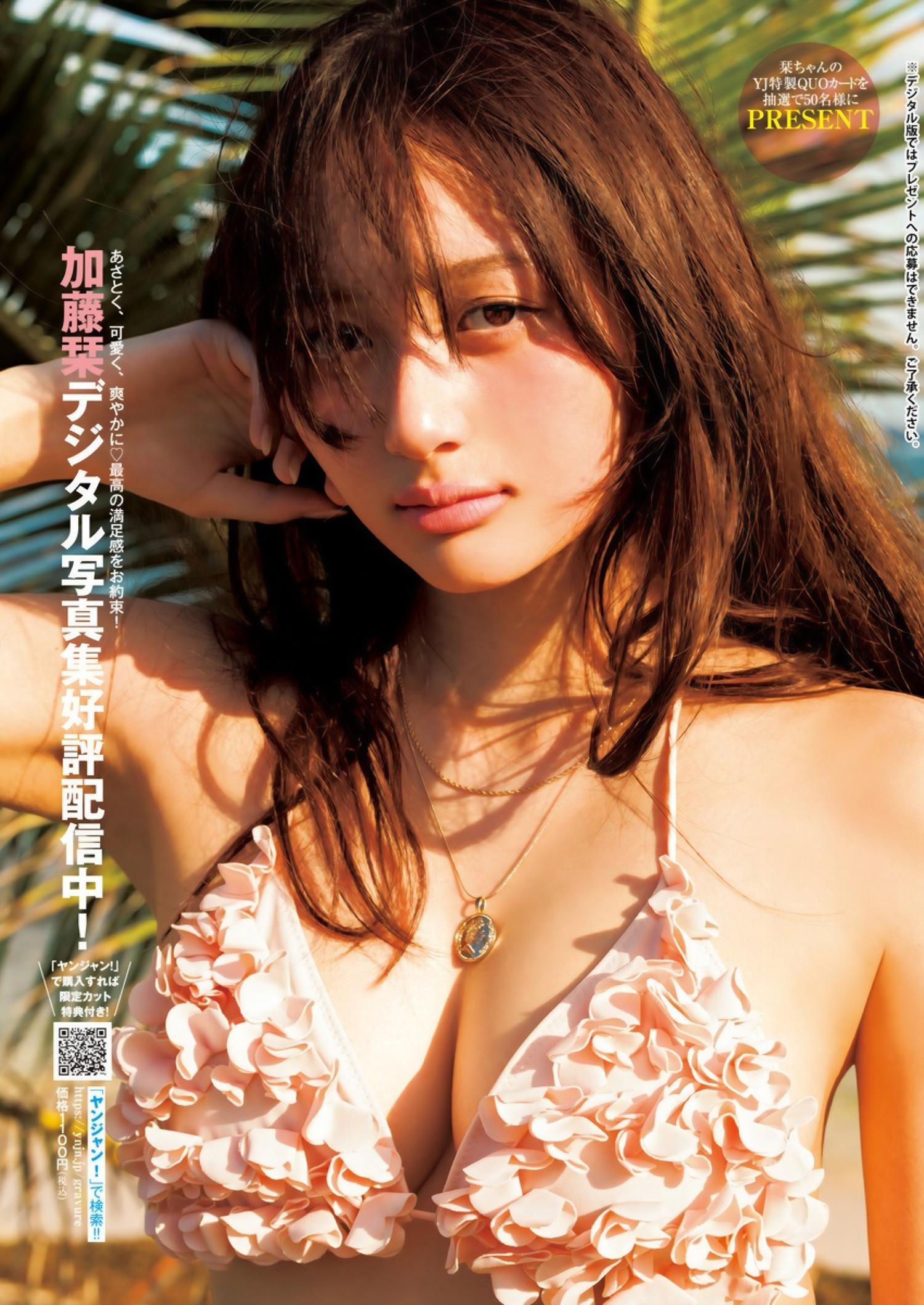 Shiori Kato 加藤栞, Young Jump 2024 No.51 (ヤングジャンプ 2024年51号)(9)