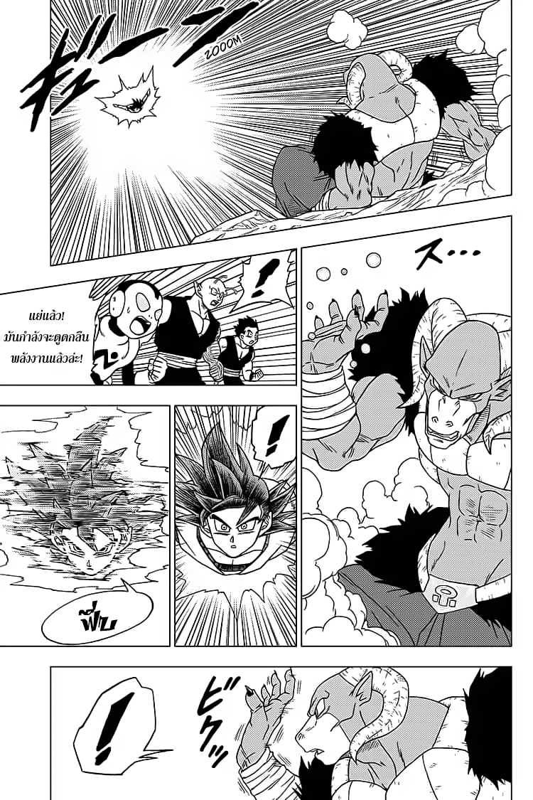 Dragon Ball Super 59 TH