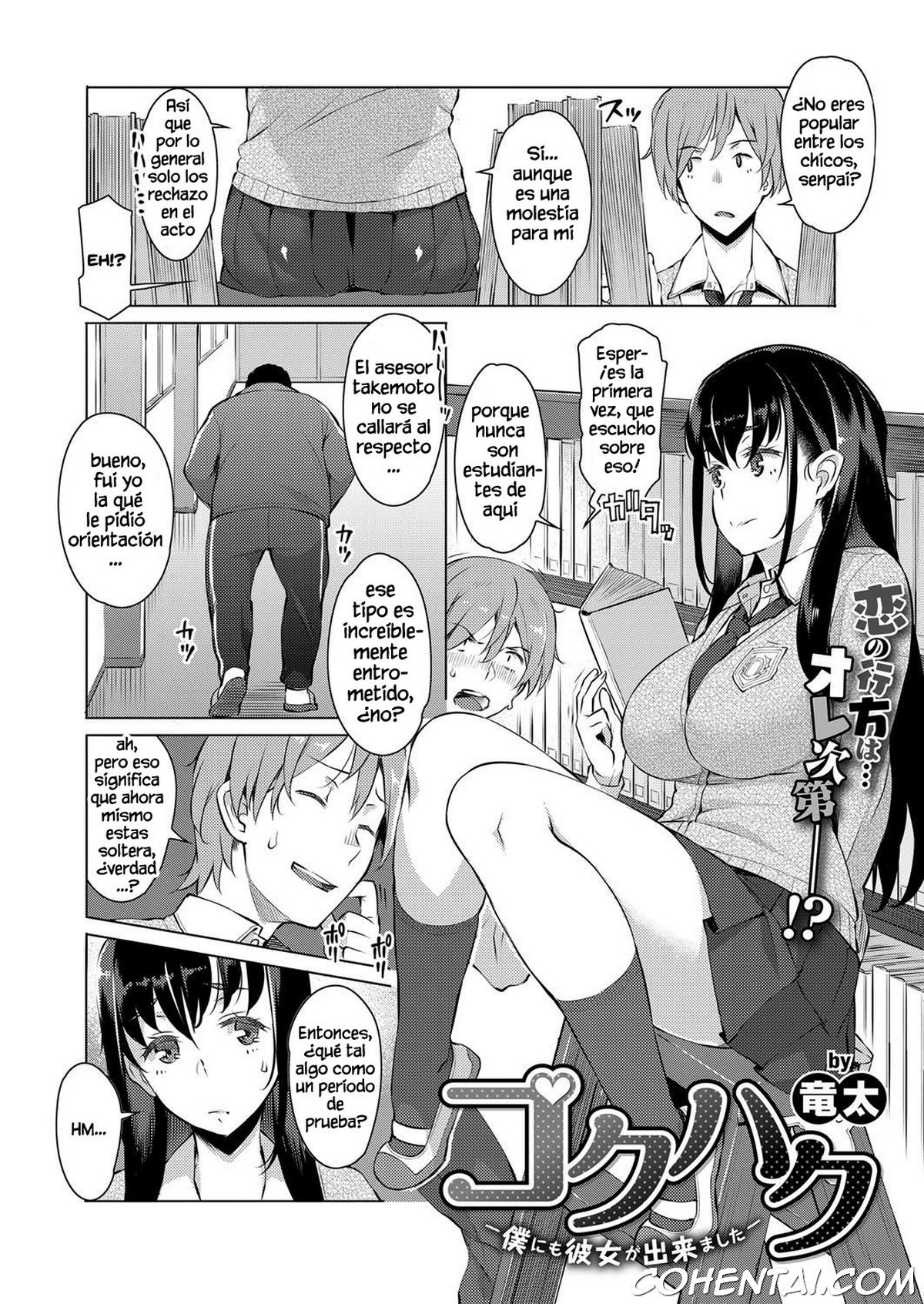 Kokuhaku (COMIC ExE 07) xxx comics manga porno doujin hentai español sexo 