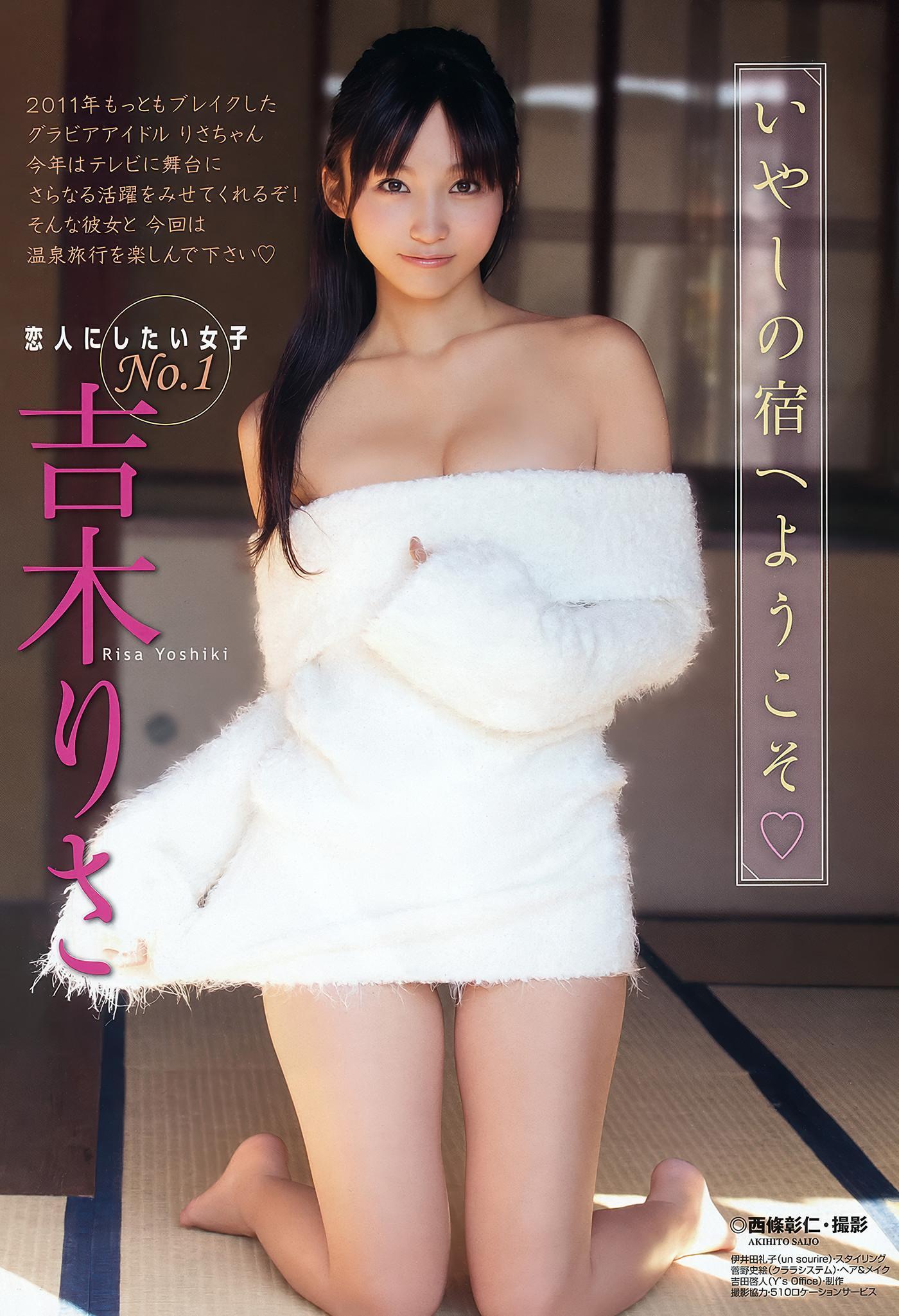 Rina Rukawa 瑠川リナ, Risa Yoshiki 吉木りさ, Young Animal 2012 No.03 (ヤングアニマル 2012年3号)(1)