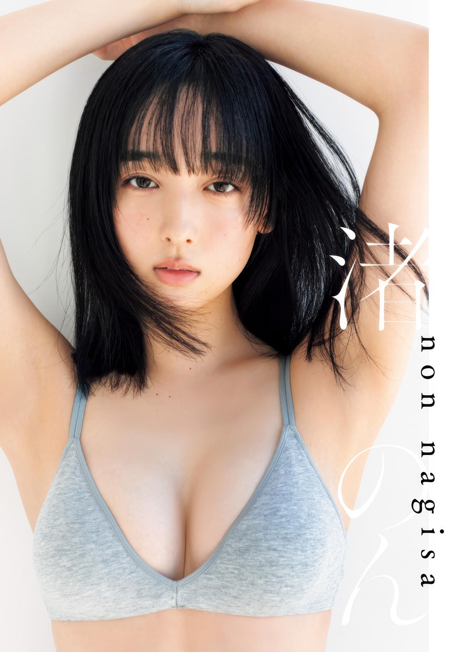 Non Nagisa 渚のん, Young Jump 2025 No.12 (ヤングジャンプ 2025年12号)(1)