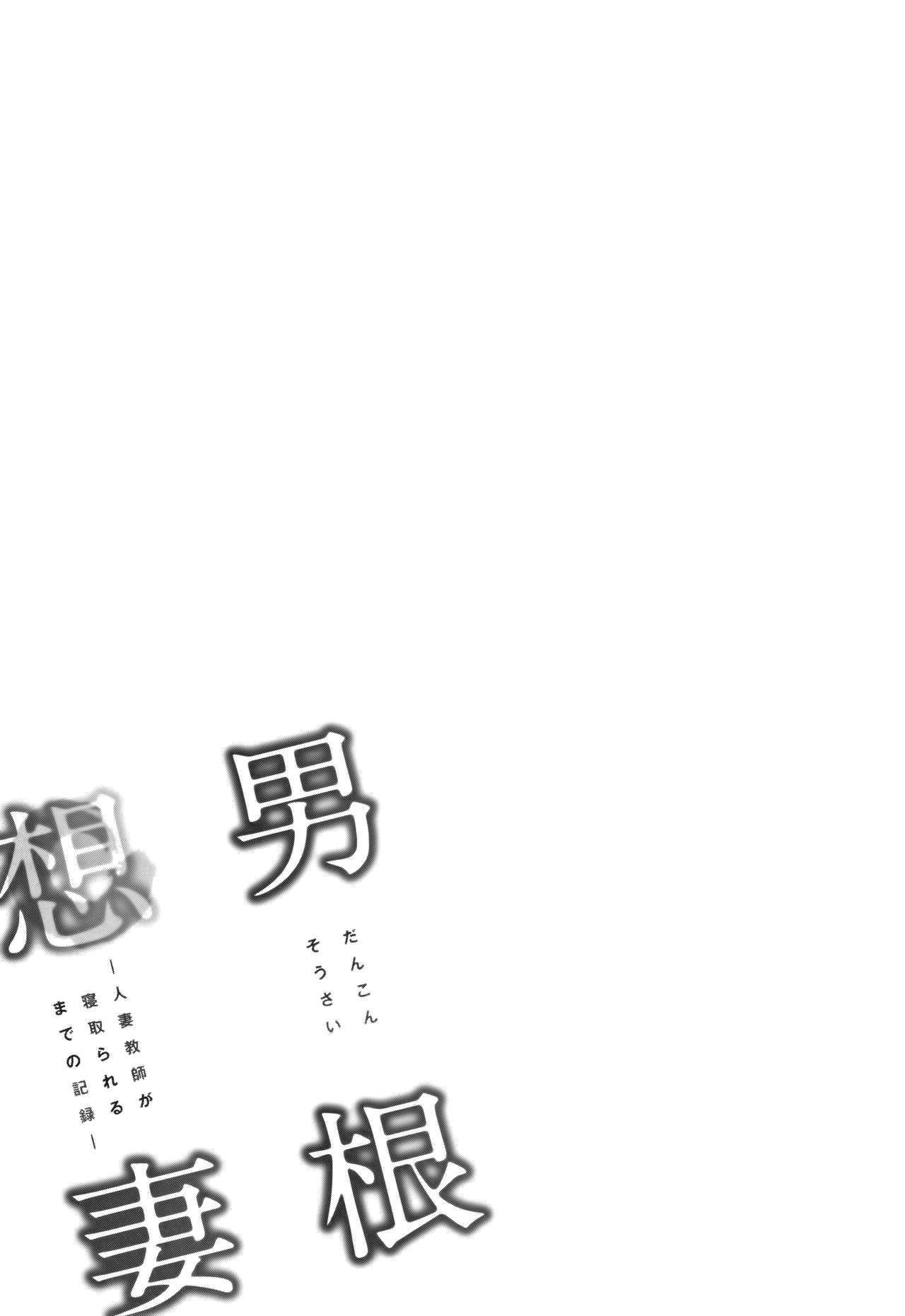 [Takasugi Kou] My Fair MILF Ch. 8-10 [Spanish] [K.A. Works]