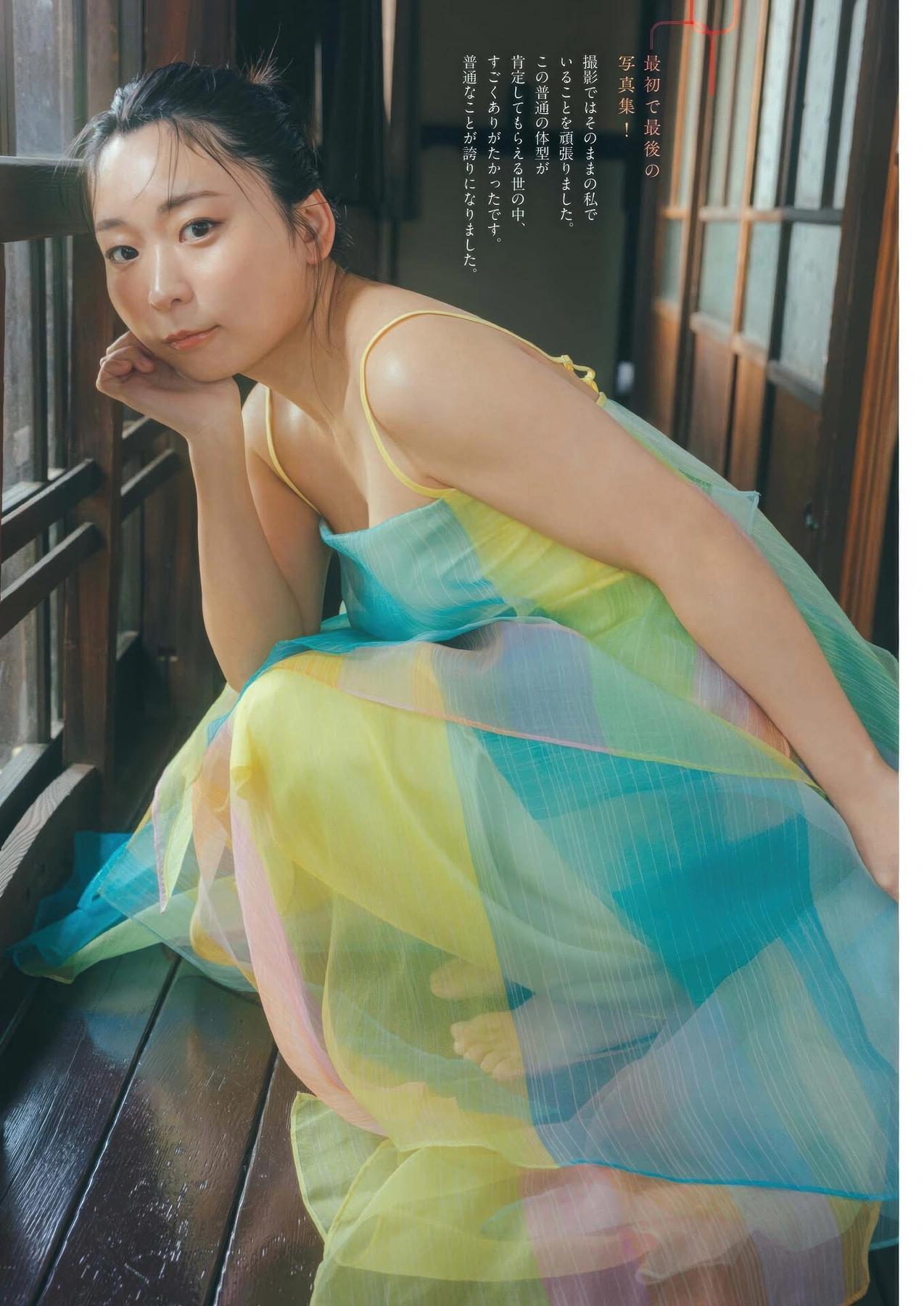 Angora soncho アンゴラ村長, Big Comic Spirits 2025 No.46 (ビッグコミックスピリッツ 2025年46号)(4)