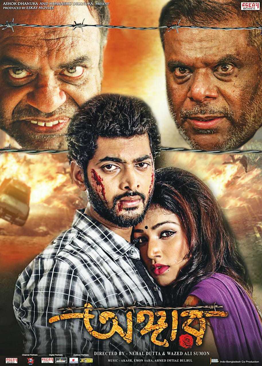 Angaar 2025 Bengali Movie 720p WEB-DL 1Click Download