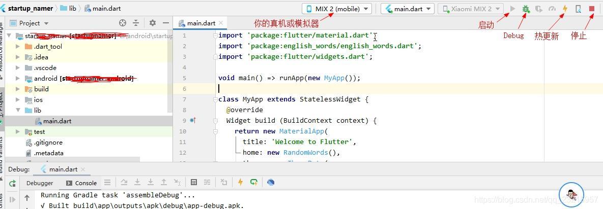 Android Studio 工具栏