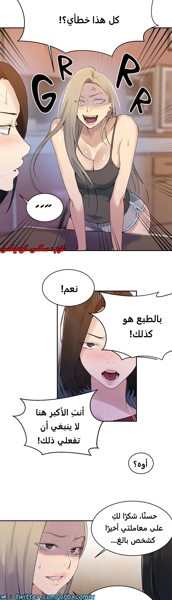 1828 صف سري الجزء 138
