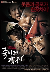 죽이러 갑니다
