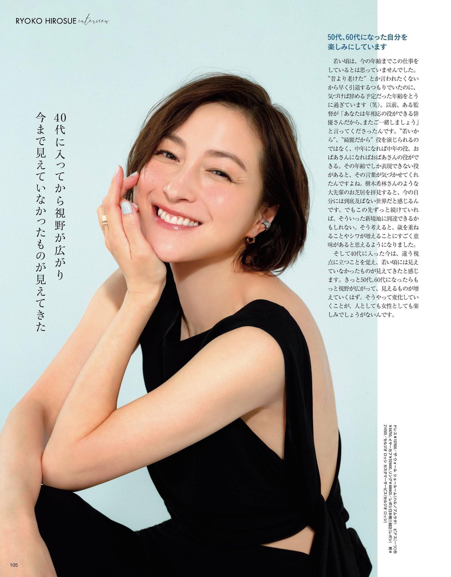 Ryoko Hirosue 広末涼子, MAQUIA マキア Magazine 2023.02(4)