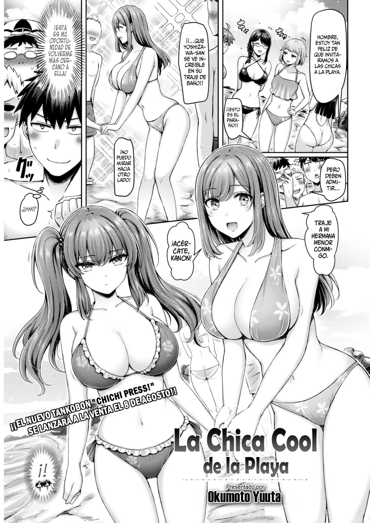 La Chica Cool de la Playa (Nagisa no Cool Girl) - 0
