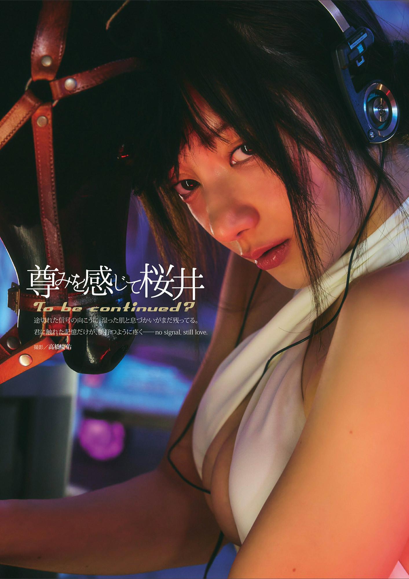 Toutomiwokanjite Sakurai 尊みを感じて桜井, Dolce.Vol 14-17(1)