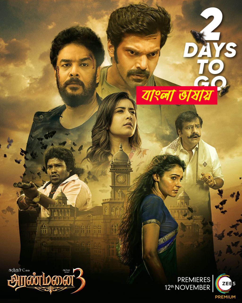 Aranmanai 3 2025 Bengali Dubbed Movie 720p WEBRip 1Click Download