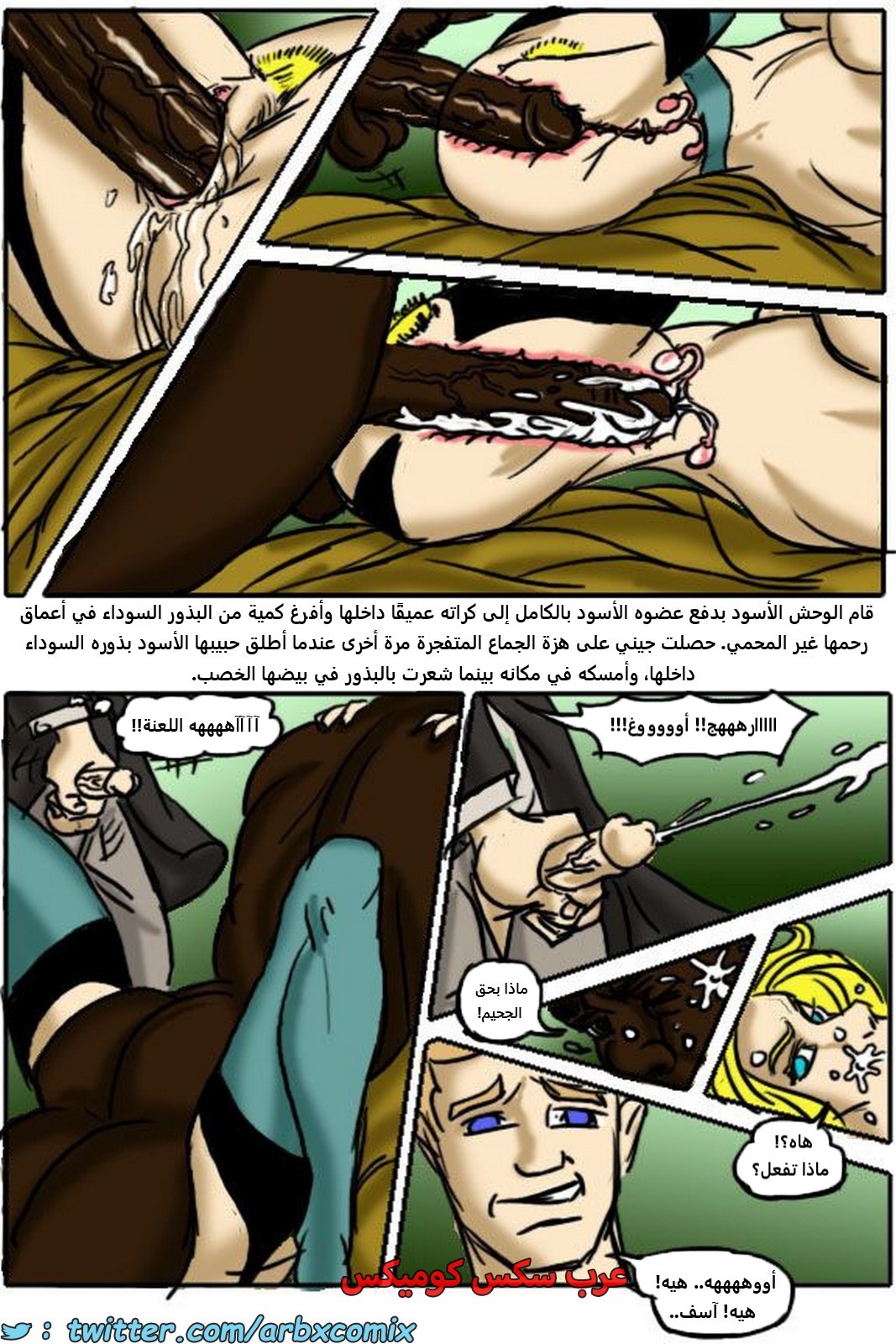 2180 خيانة الجزء 1