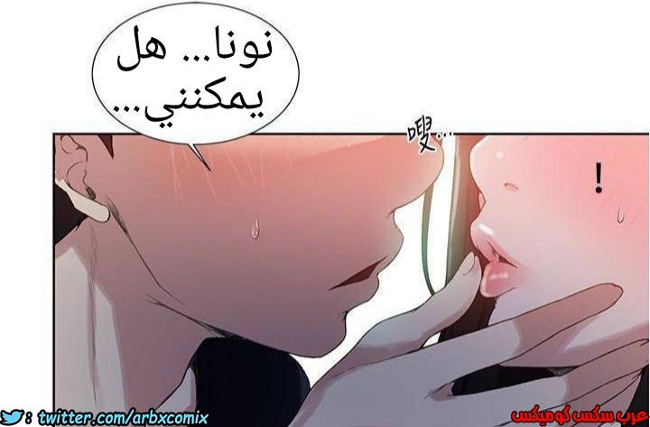 883 صف سري الجزء 22
