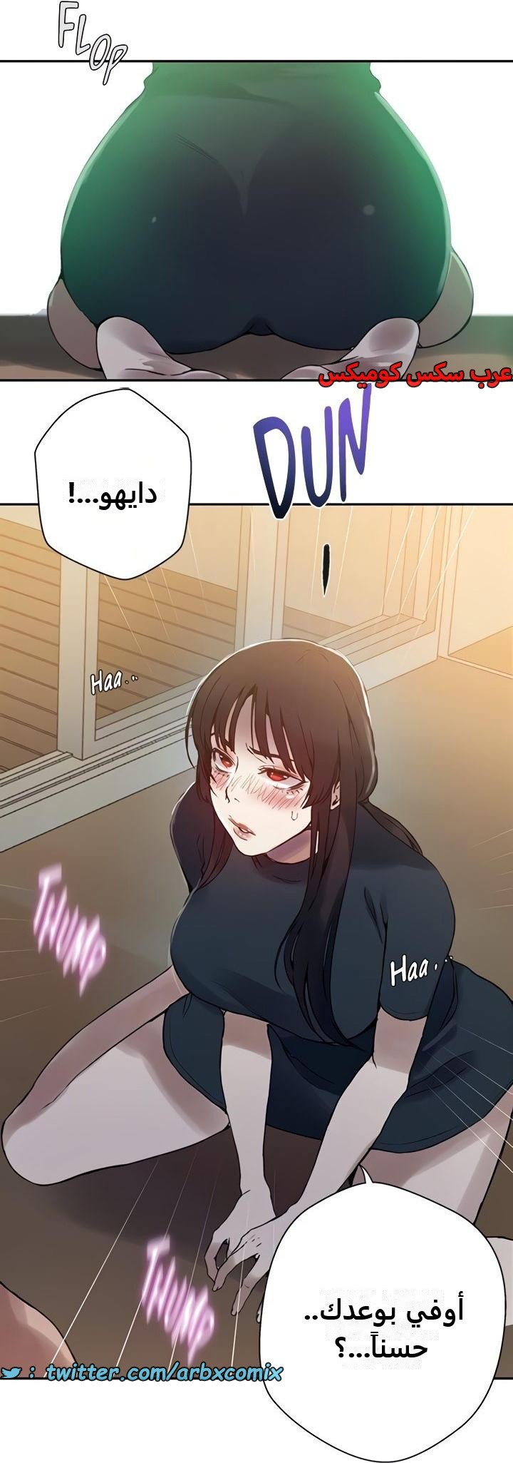 2470 صف سري الجزء 257