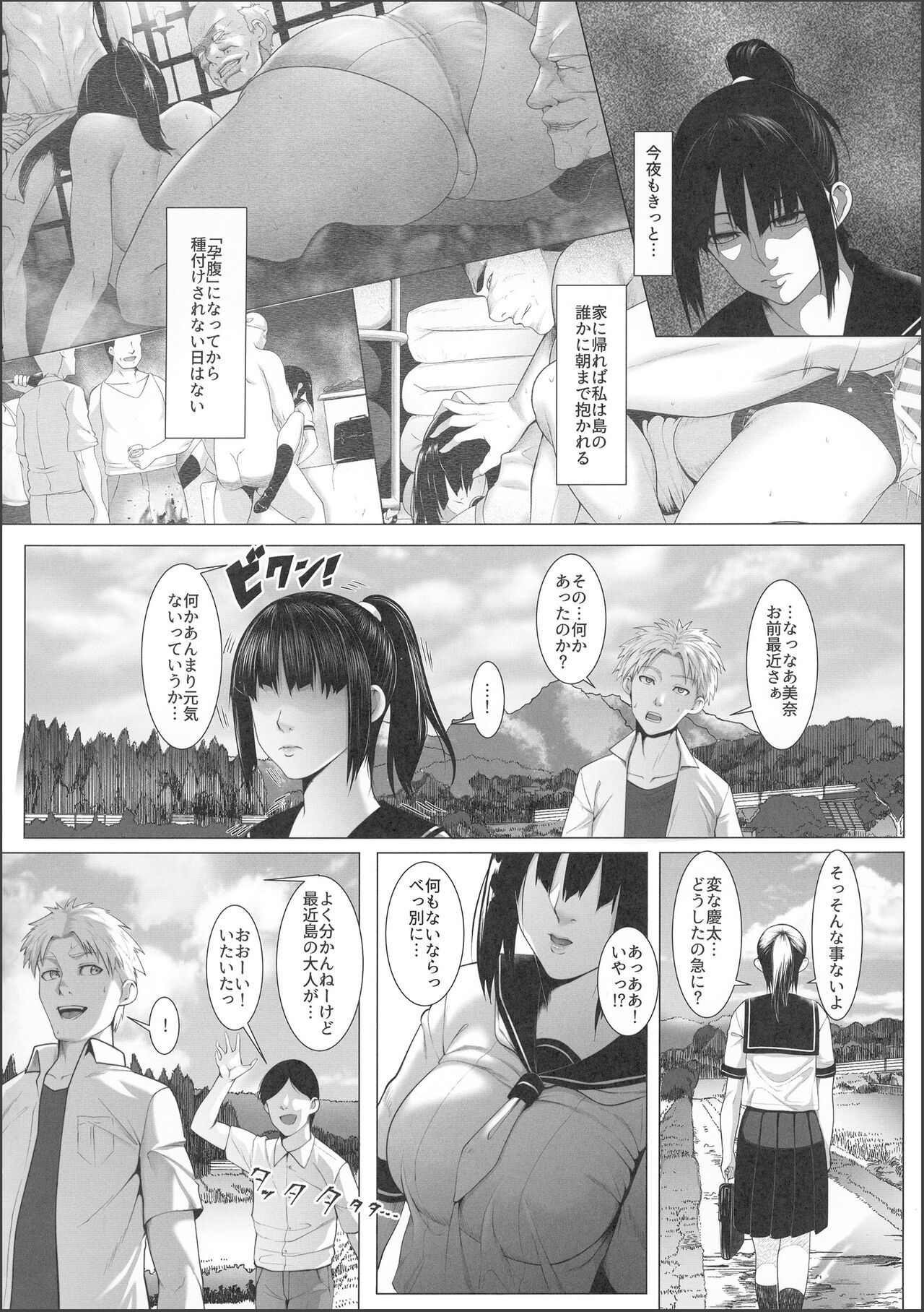 [BIG (big.g)] Haramase no Shima 3 ~Kodane o Shikomare Modaeru Otome