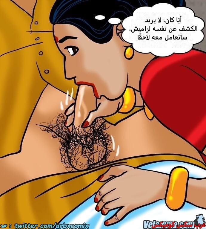 2388 فيلاما الجزء 71