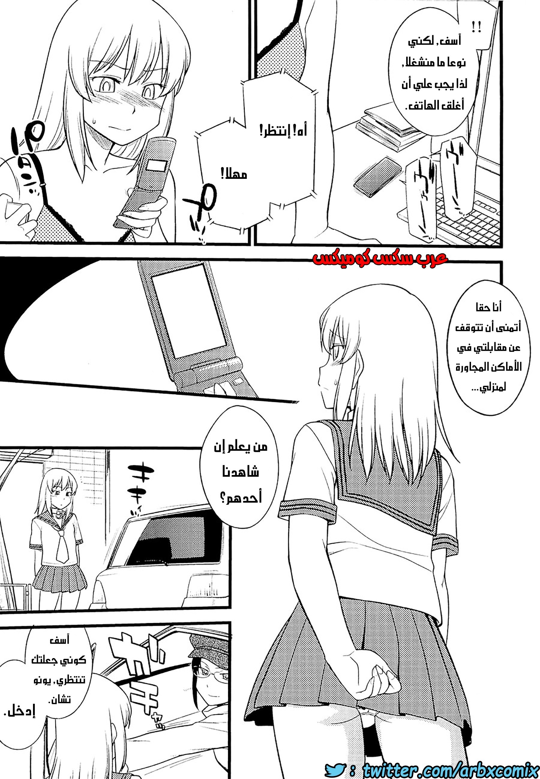 556 مغامرات الفتى البنوتي الجزء 5