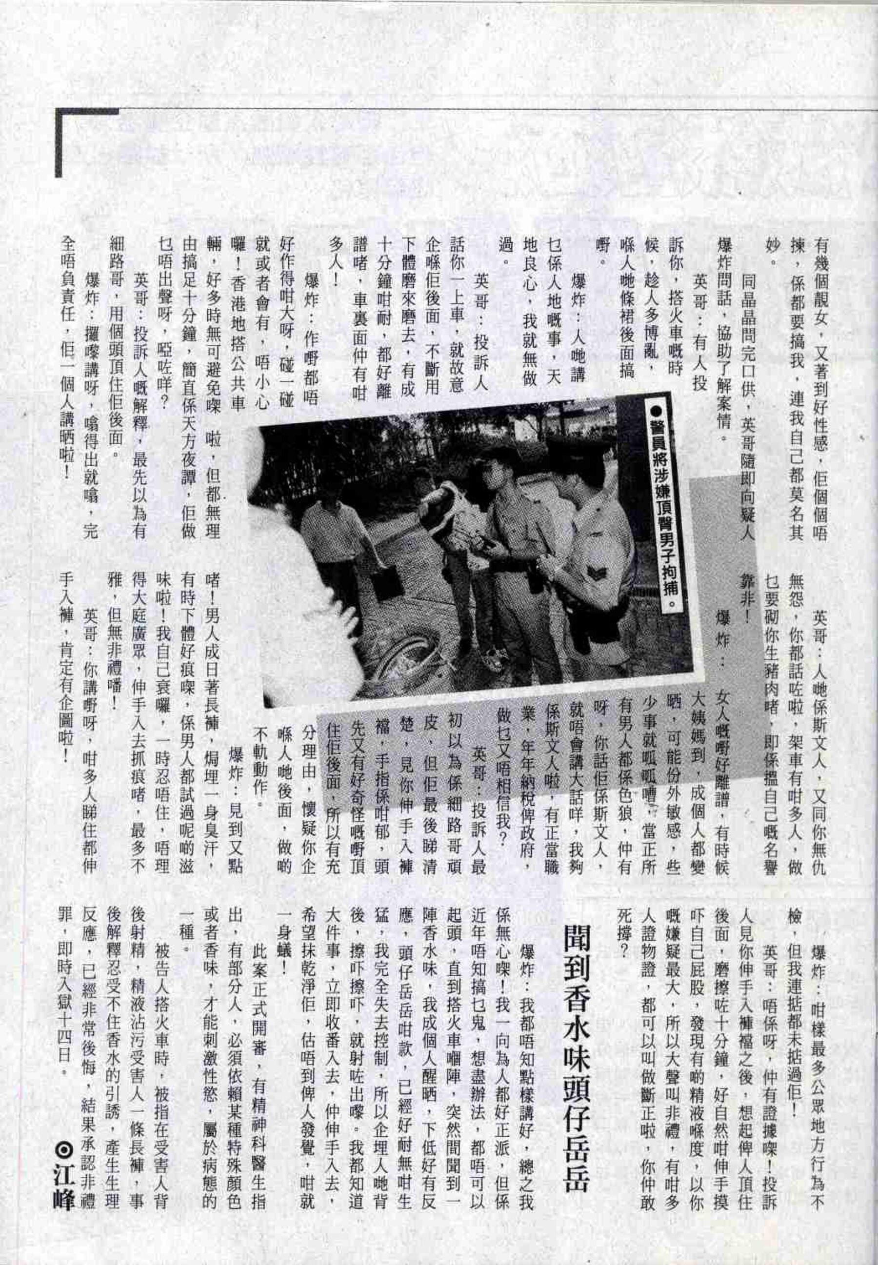 港模人体 Vol. 360 经典香港成人杂志《龙虎豹》(98)