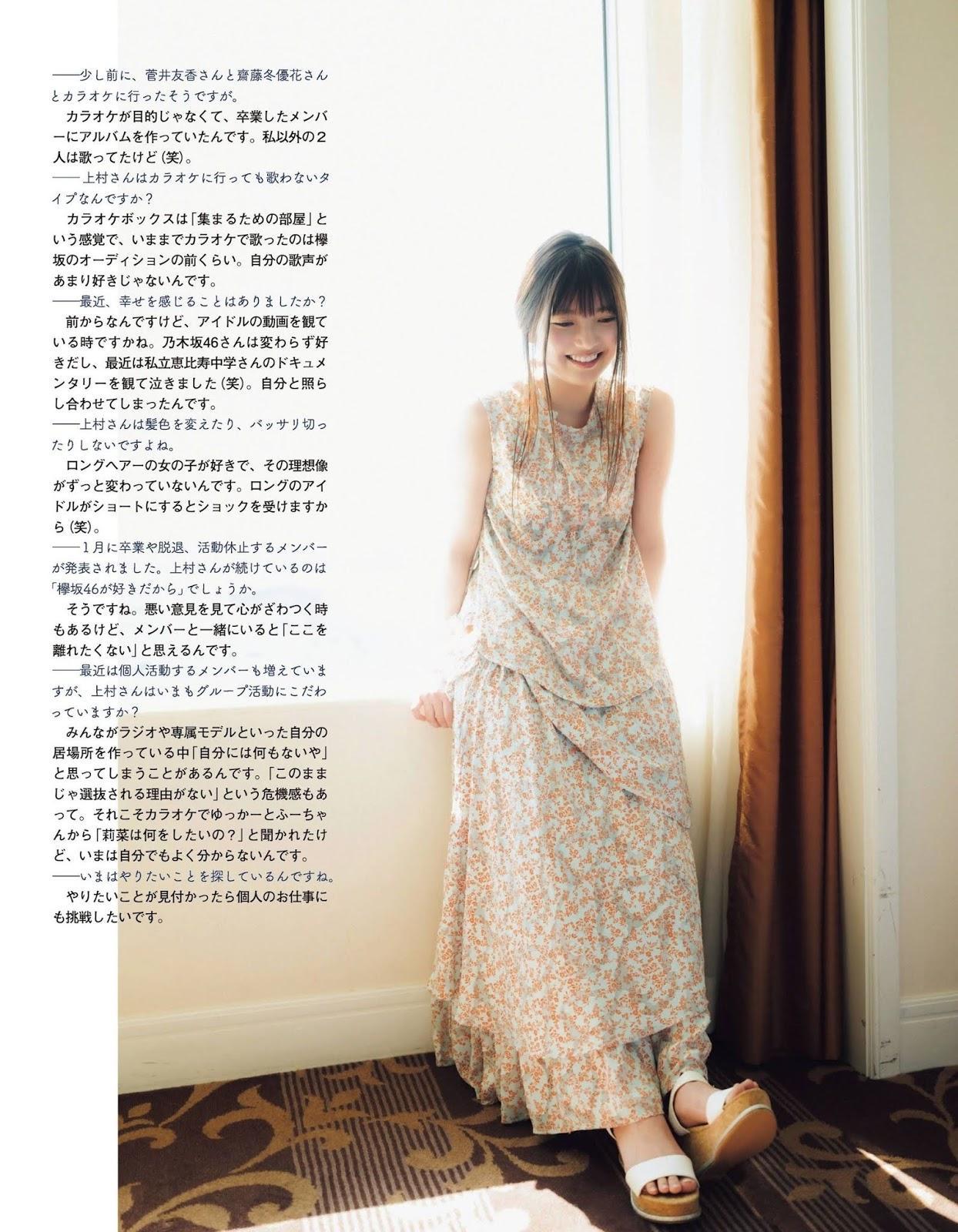 Rina Uemura 上村莉菜, Ex-Taishu 2020 No.05 (EX大衆 2020年5月号)(10)