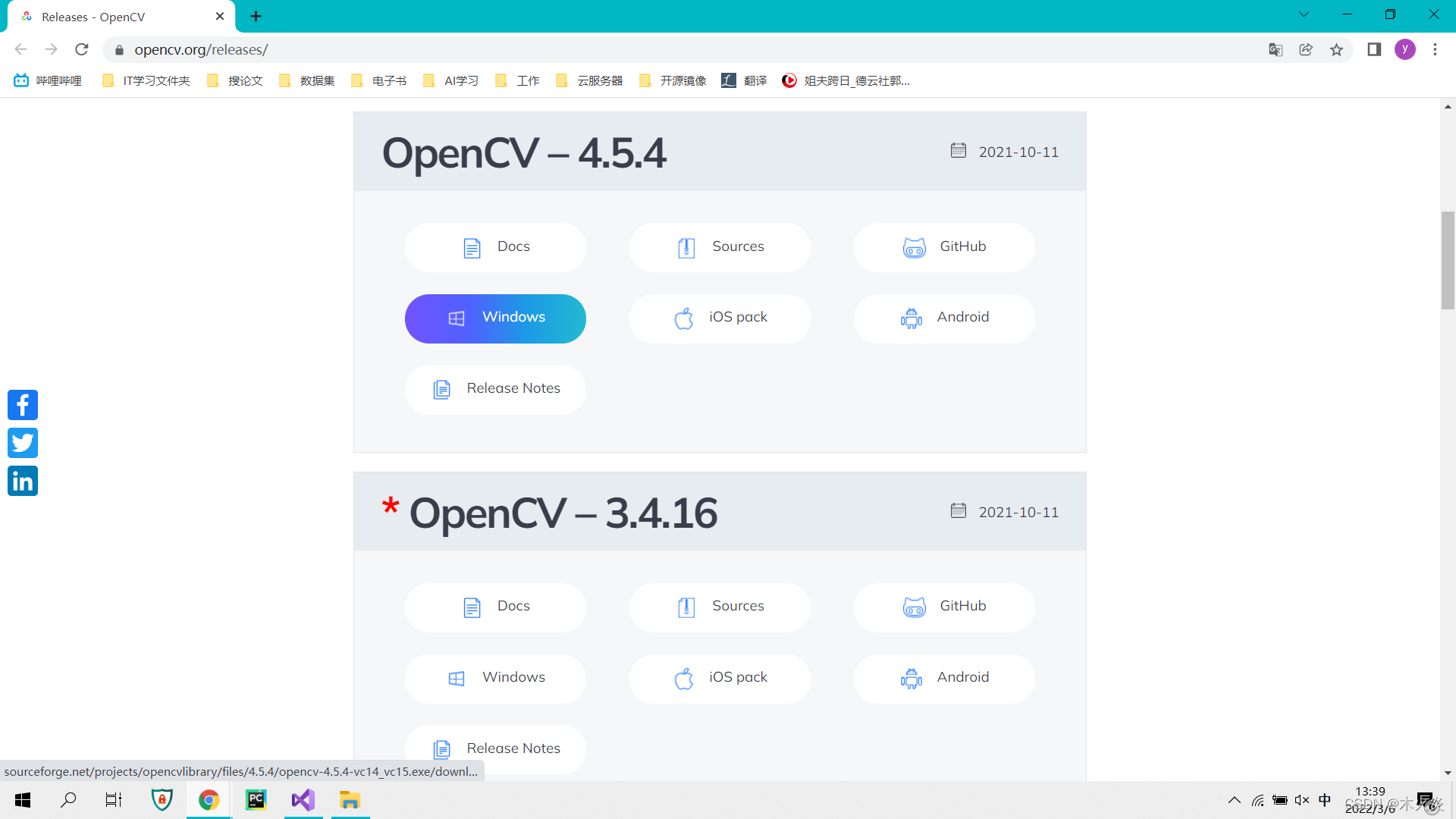 Opencv下载界面
