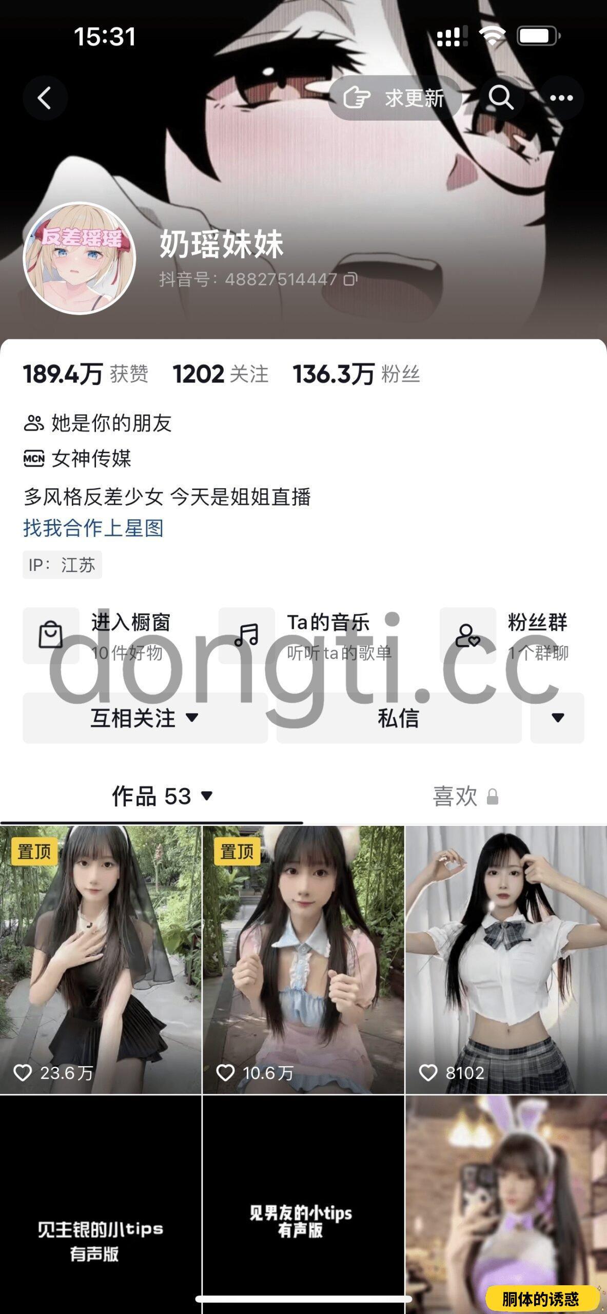 抖音136万粉丝反差萌主播（奶瑶妹妹）高价礼物福利合集[32P+48V]