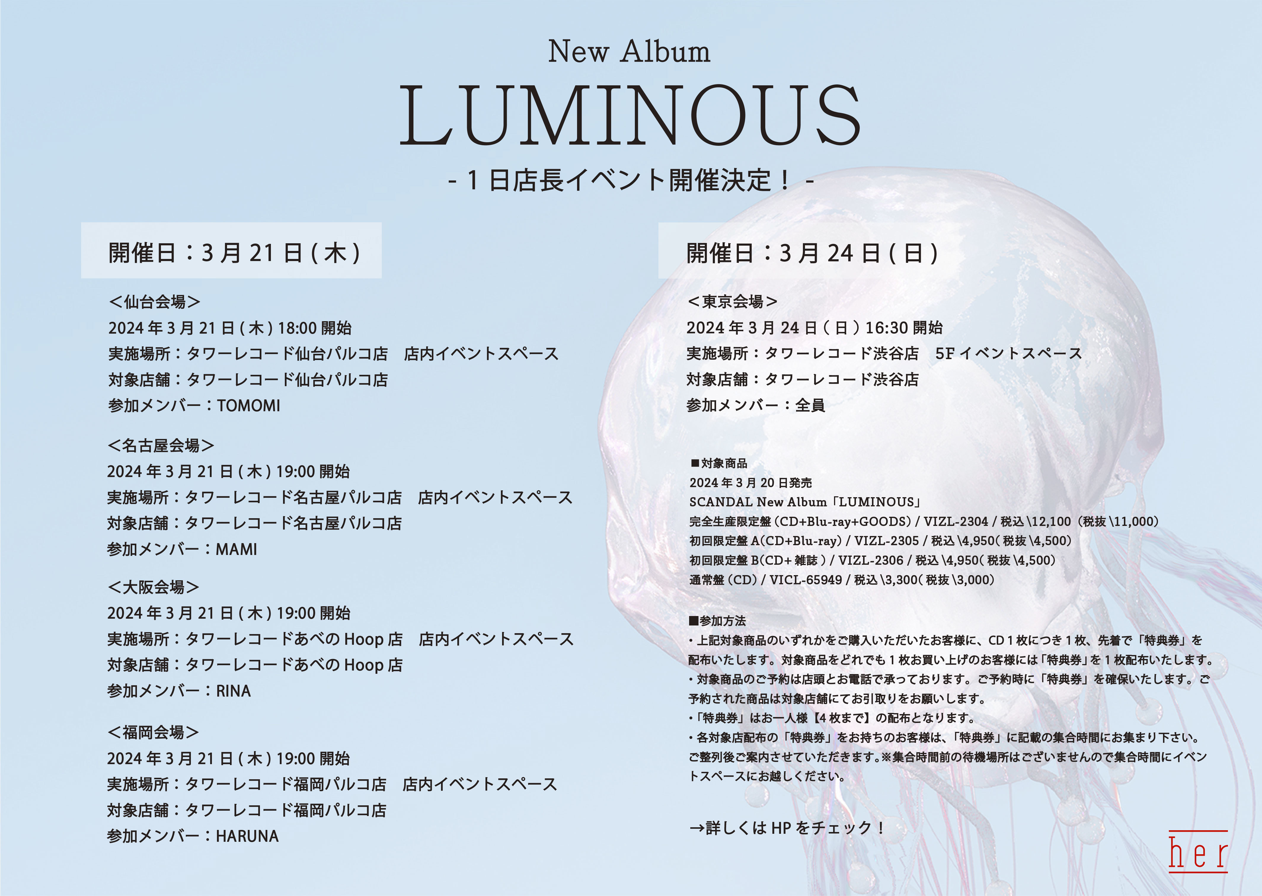 luminous - 11th Album - 「LUMINOUS」 - Page 2 UUTpEwmb_o