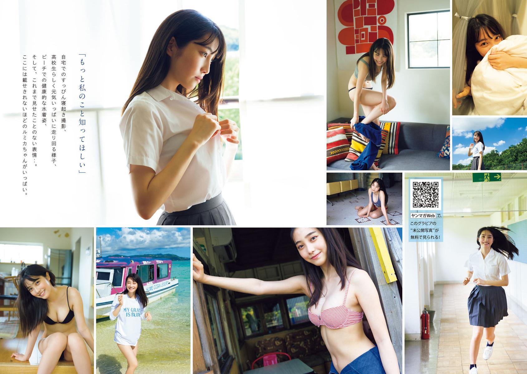 Rumika Fukuda 福田ルミカ, Young Magazine 2022 No.51 (ヤングマガジン 2022年51号)(3)