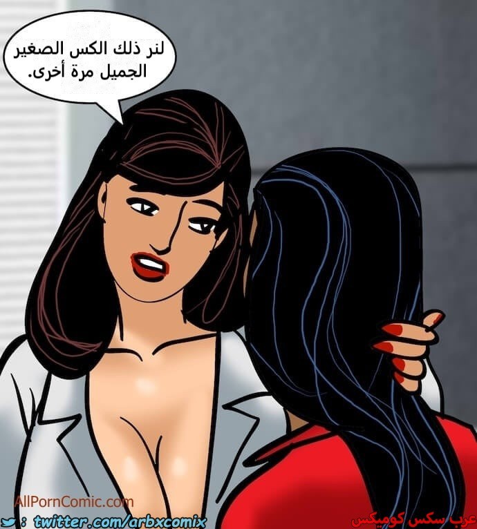 2410 فيلاما الجزء 93