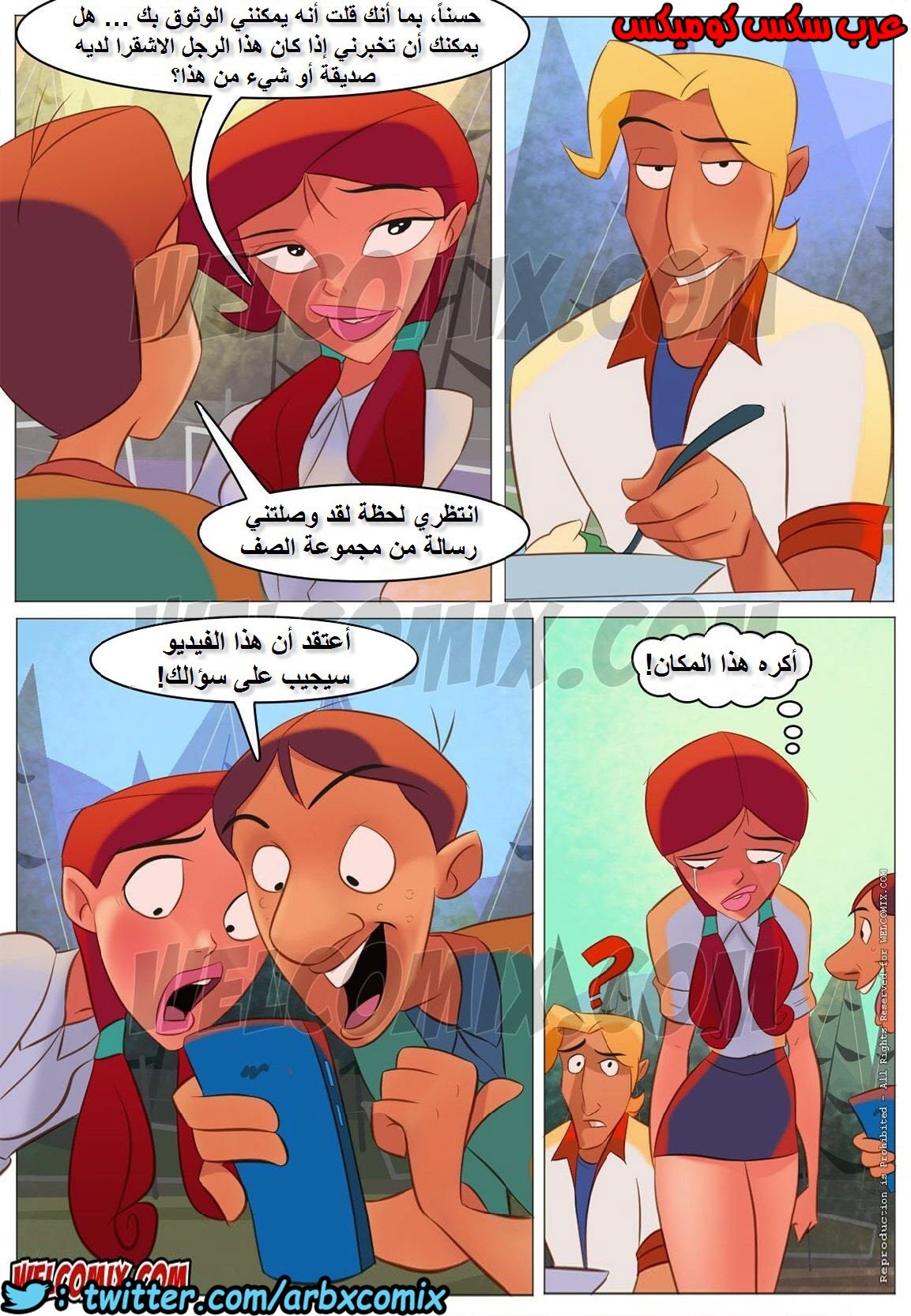 1147 كلية المنحرفين الجزء 1