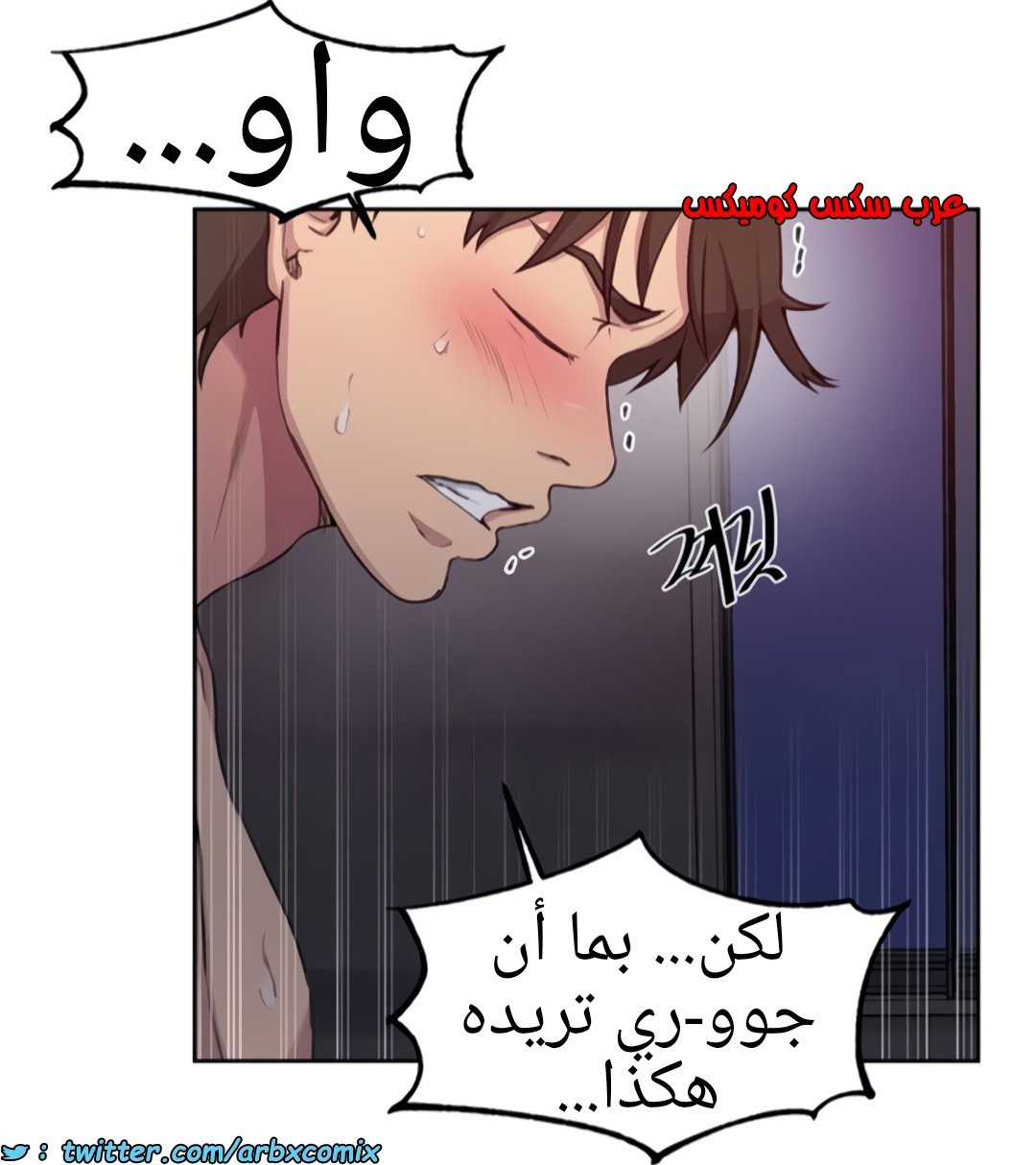 1361 صف سري الجزء 101