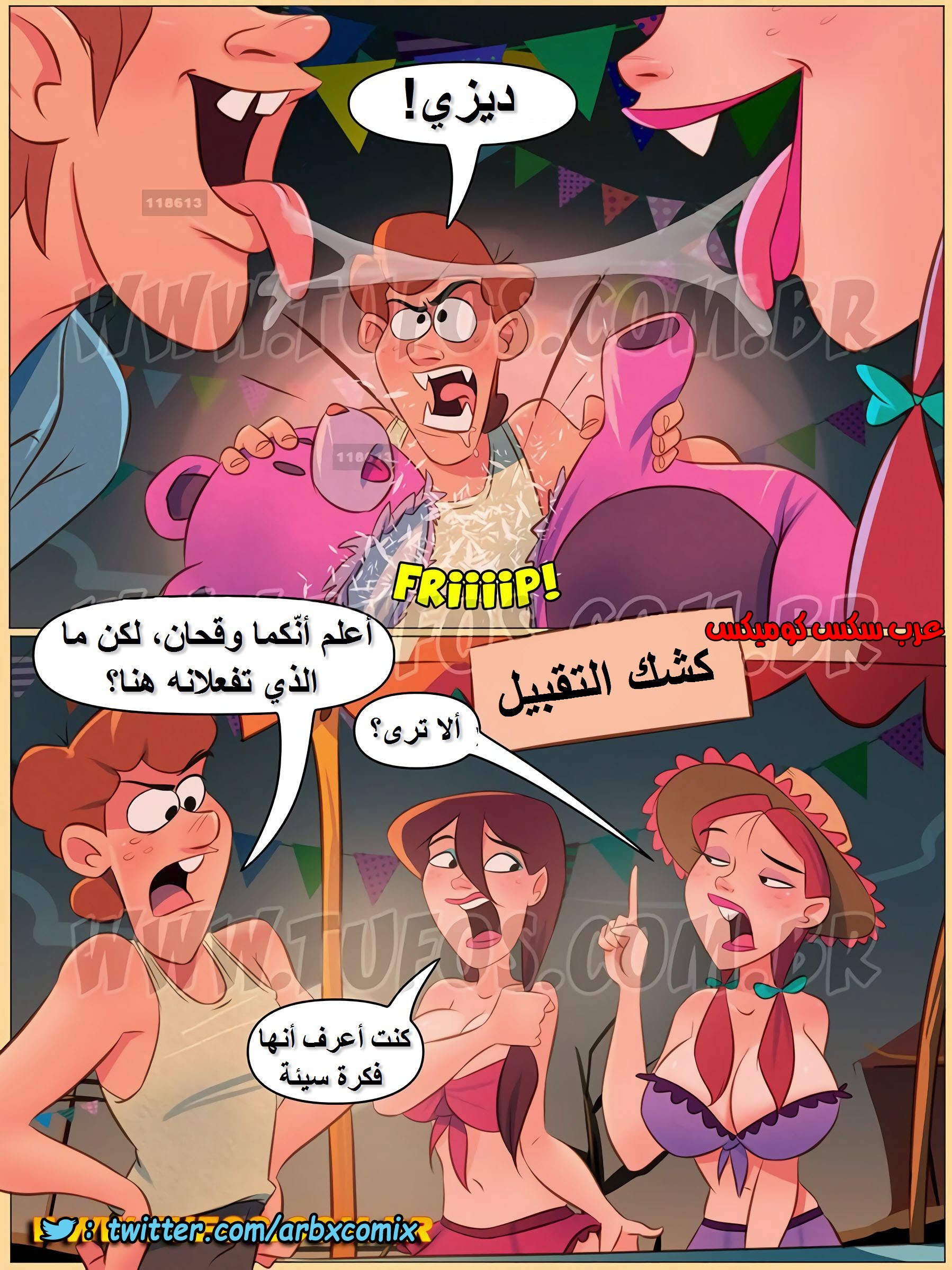1177 مزرعة هيلبيلي الجزء 22
