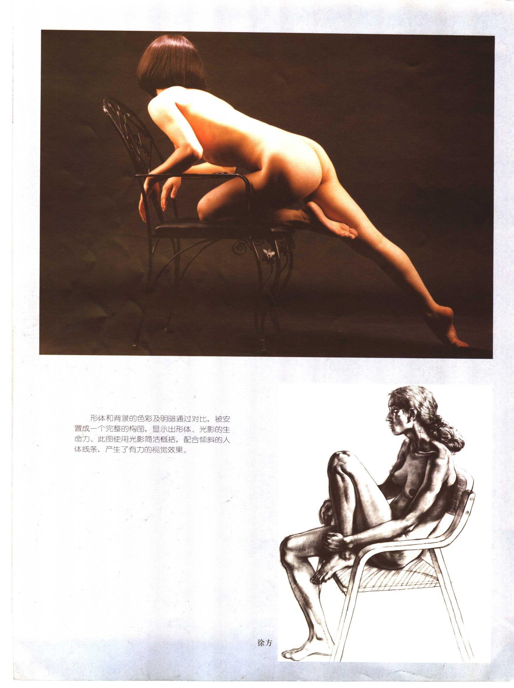 书籍扫描 人体模特造型写真(9)