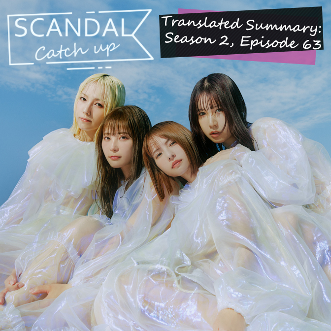 Topics tagged under catchup on SCANDAL HEAVEN Cq3ItOrD_o