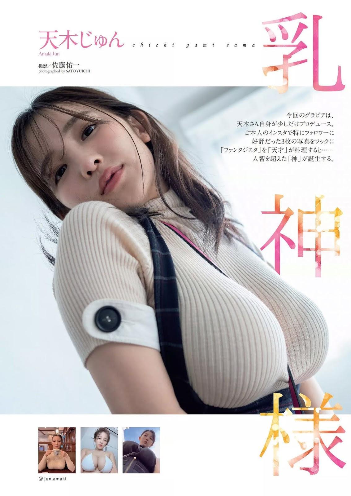 Jun Amaki 天木じゅん, Weekly Playboy 2020 No.35 (週刊プレイボーイ 2020年35号)(1)