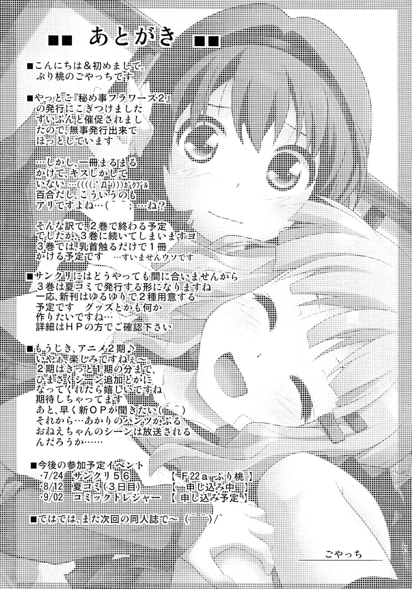 Secret Flowers [Capitulo 2] [Yuru Yuri] - 18