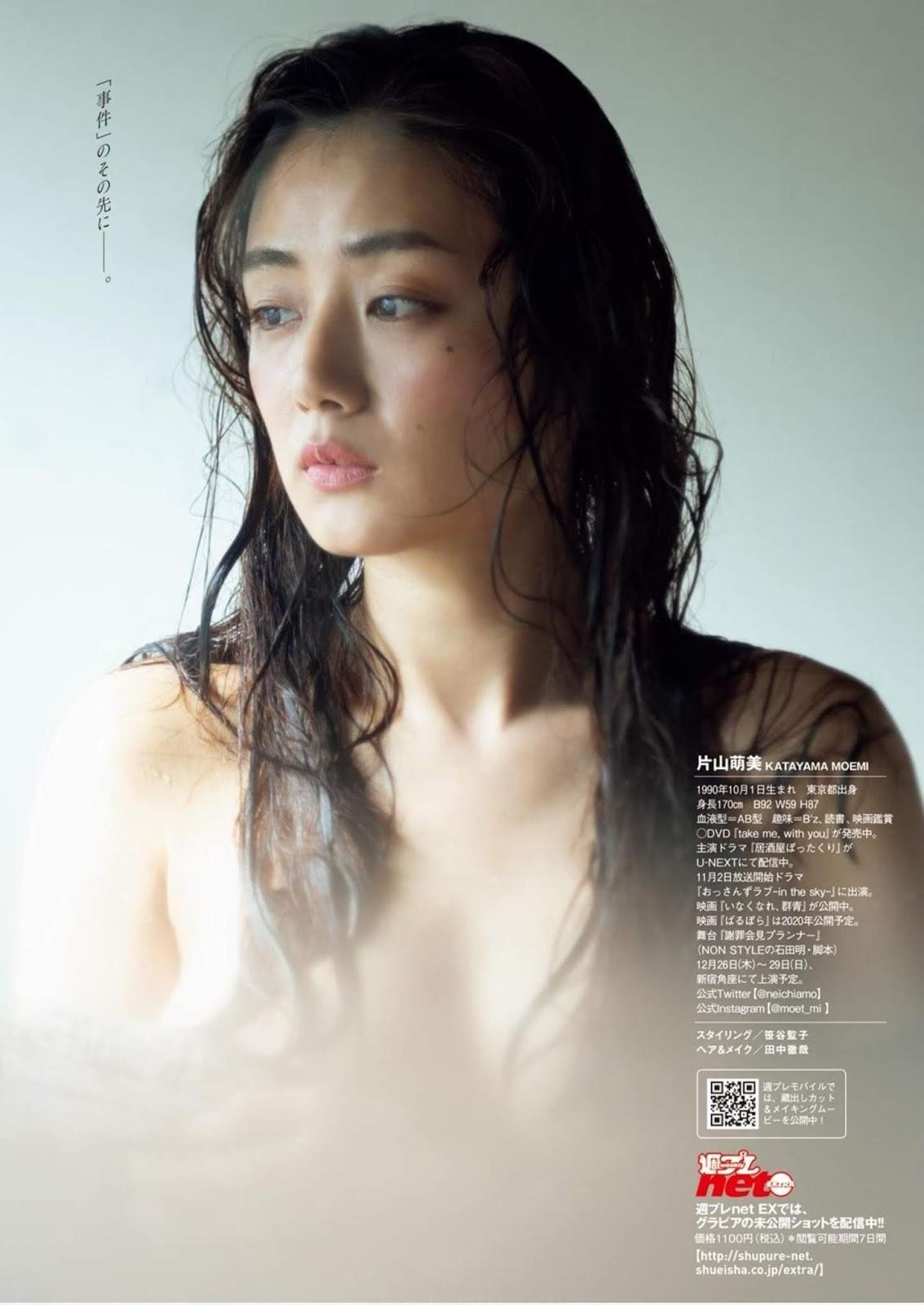 Moemi Katayama 片山萌美, Weekly Playboy 2019 No.46 (週刊プレイボーイ 2019年46号)(7)