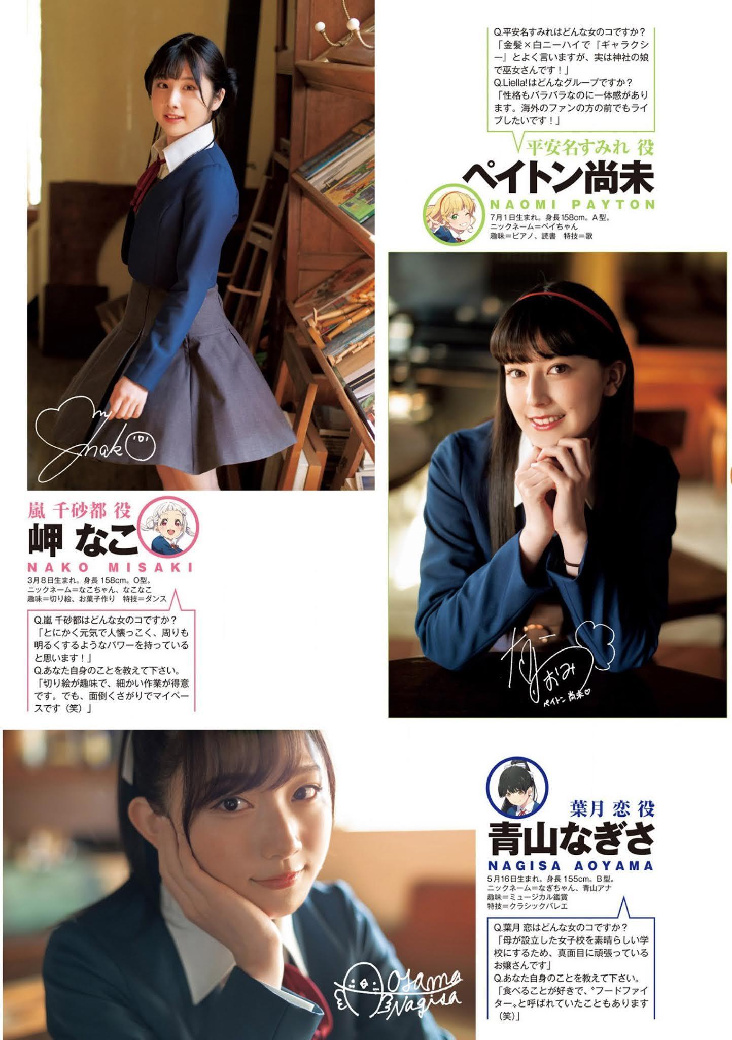 Liella! リエラ, Young Jump 2021 No.19 (ヤングジャンプ 2021年19号)(3)