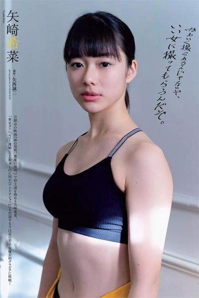 Kina Yazaki 矢崎希菜, Weekly Playboy 2019 No.06 (週刊プレイボーイ 2019年6号)